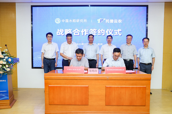 中国水稻研究所与托普云农签订战略合作协议暨​“中稻—托普数字农业研究中心”成立
